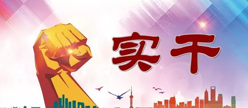 學(xué)習(xí)貫徹全國(guó)住建工作會(huì)議精神??| 想明??干實(shí)?? /></a></div><div   id="pvzn9th"   class=